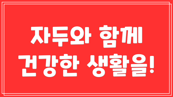 자두와 함께 건강한 생활을!