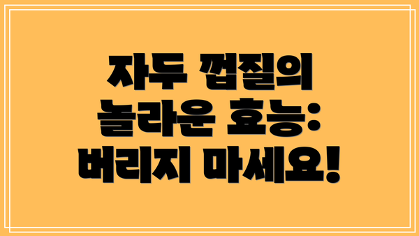 자두 껍질의 놀라운 효능: 버리지 마세요!
